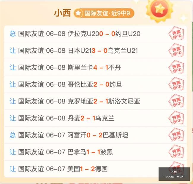 国际友谊赛,连续三胜攻,替补阵容对,PP电子官网,PP电子娱乐平台,PP电子真人游戏,PP电子下载,PP电子活动