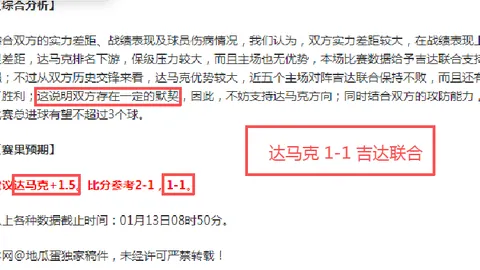 莱斯特城聘前曼联主帅范尼执掌教鞭，签约至2027年
