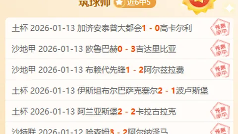 近三客场联赛1平2负，皇马西甲客场四连败至2025年未现。