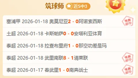 莱斯特城主场连败六场空门而归，刷新英超尴尬纪录